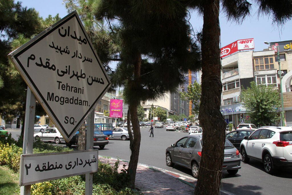 رفع مشکل ۵ساله میدان شهید طهرانی مقدم