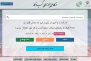 اسامی دستگاه‌های متخلف در صدور مجوزهای کسب‌وکار اعلام شد