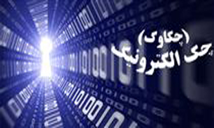 ساعت کاری سامانه چکاوک تغییر یافت