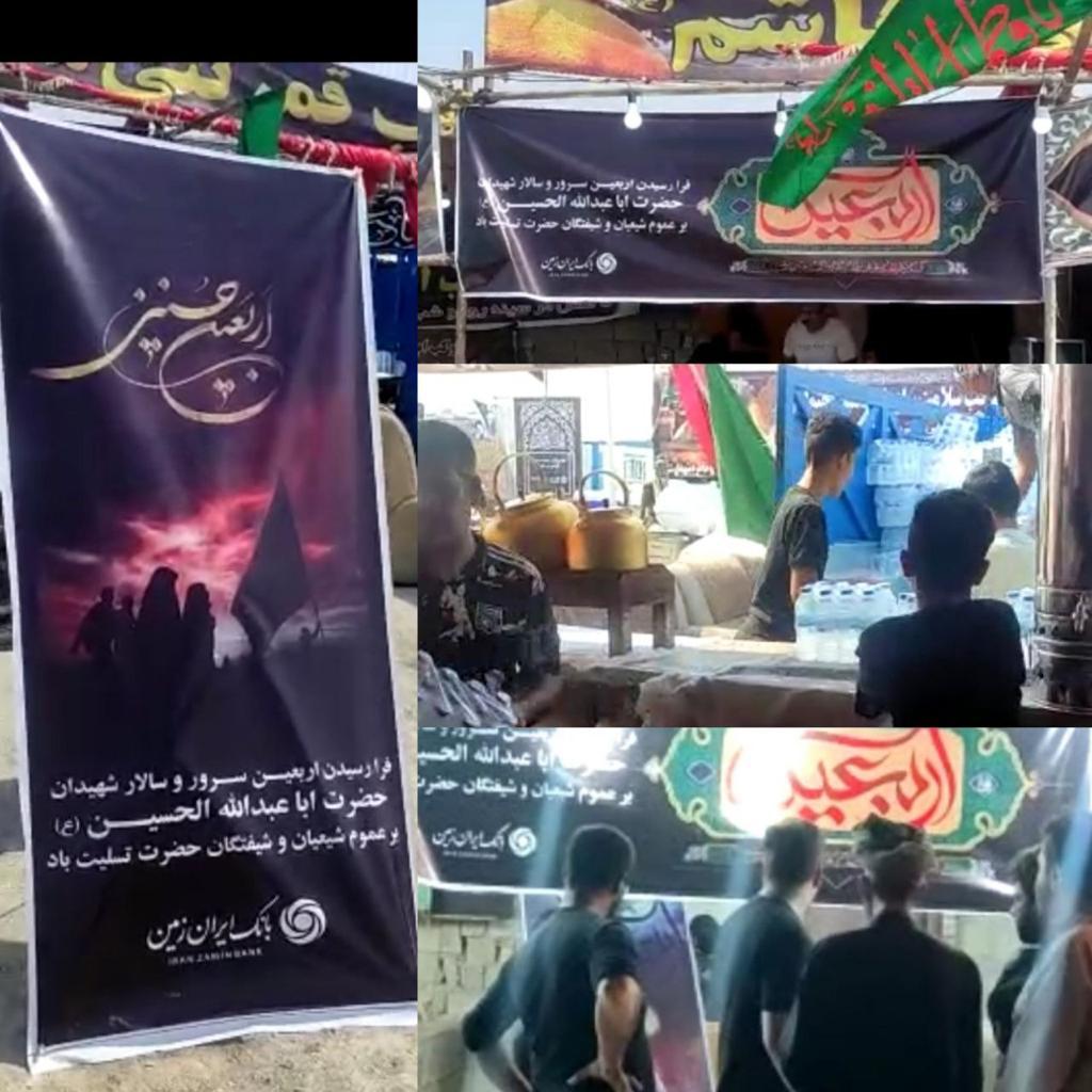 برپایی موکب بانک ایران زمین در مرز شلمچه 