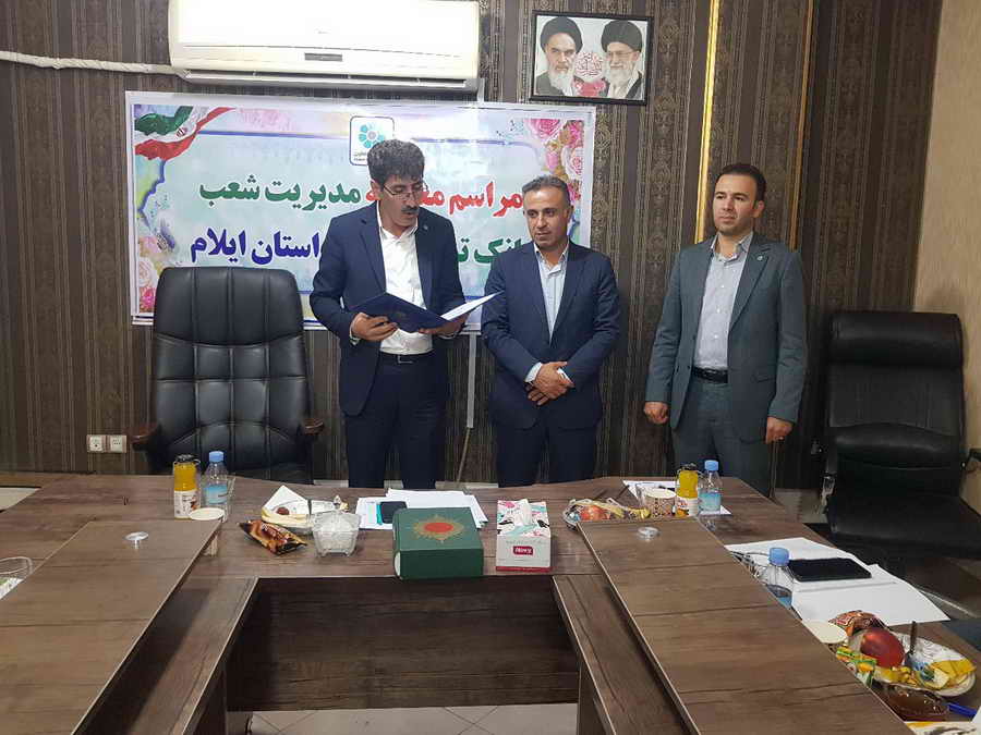 سرپرست مدیریت شعب بانک توسعه تعاون استان ایلام منصوب شد