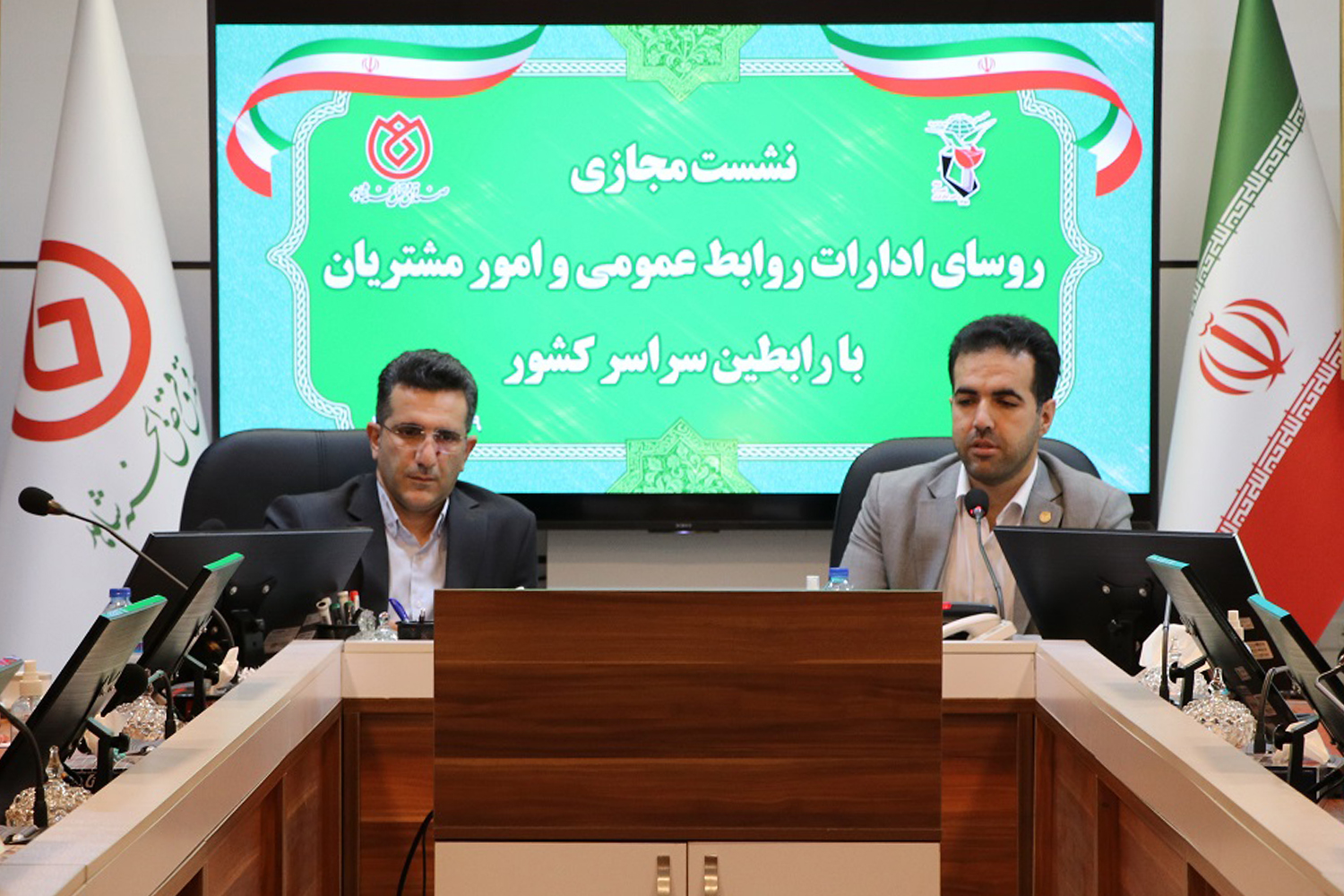 برگزاری نخستین نشست مجازی روسای ادارات روابط عمومی صندوق شاهد