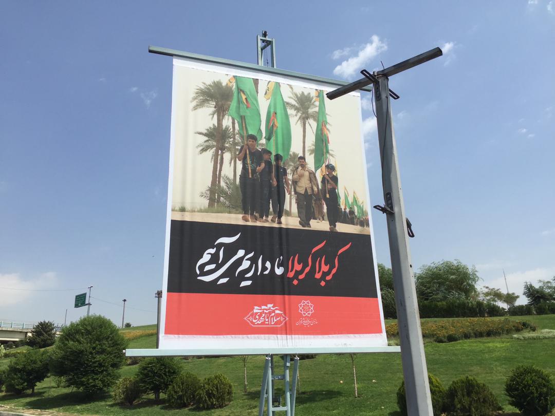 منطقه۲ سیاهپوش اربعین حسینی شد