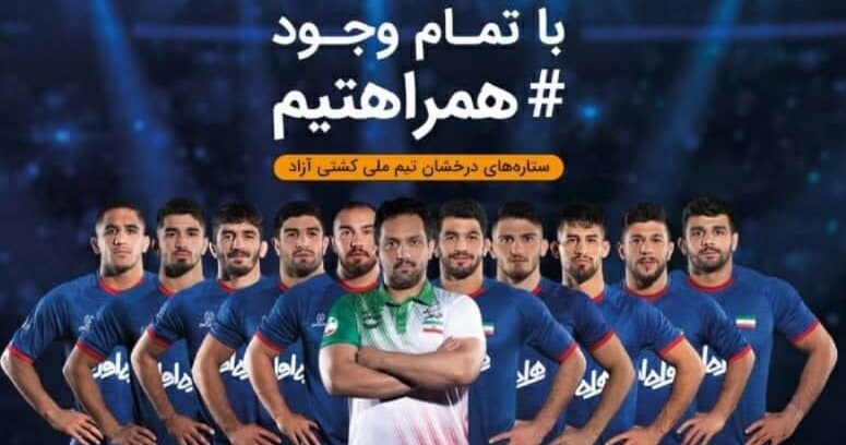 درخشش آزادکاران ایران در مسابقات جهانی صربستان با حمایت همراه اول