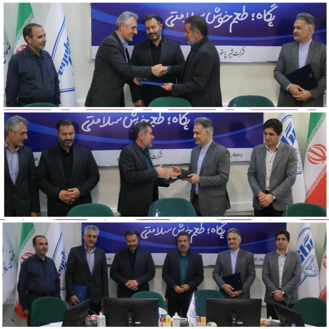 انتصاب مدیرعامل جدید پگاه گلستان