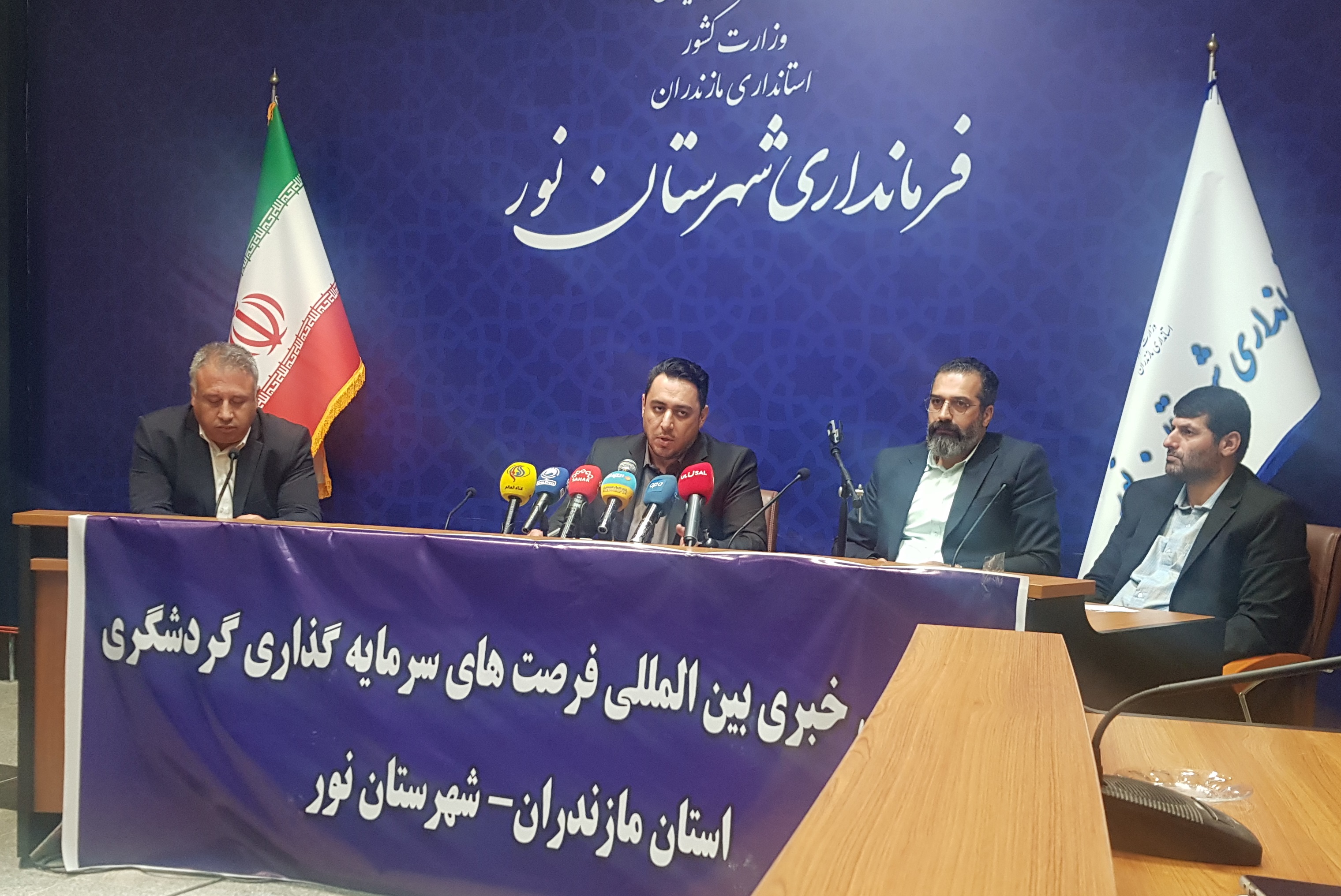 فرمانداری