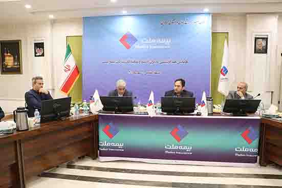 برگزاری دومین نشست هم‌اندیشی مدیران ارشد و نمایندگان بیمه ملت