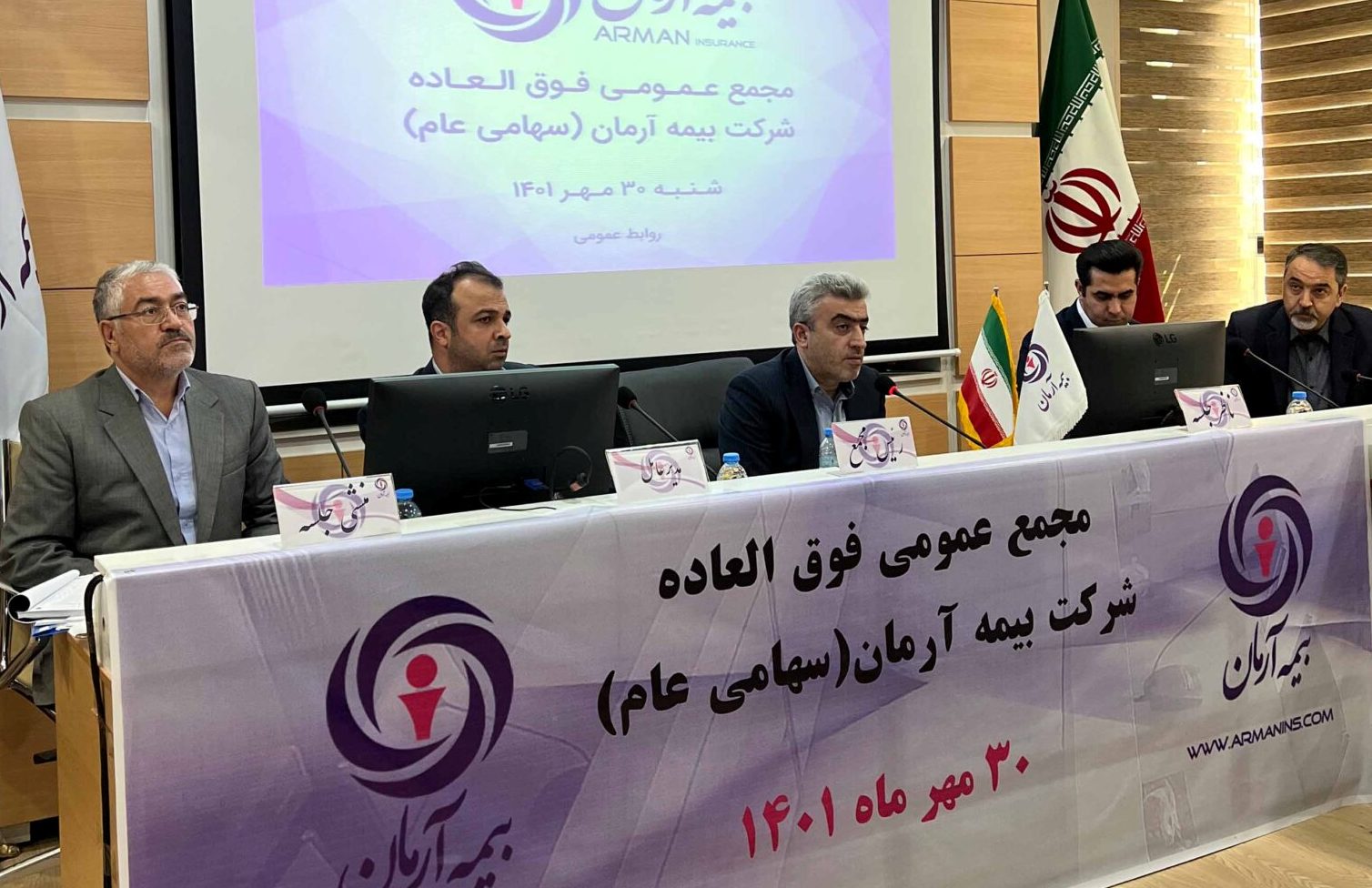 تصویب افزایش سرمایه بیمه آرمان در مجمع عمومی فوق العاده مورخ ۳۰ مهر