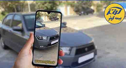راه‌اندازی سامانه اعلام خسارت برخط بیمه کوثر