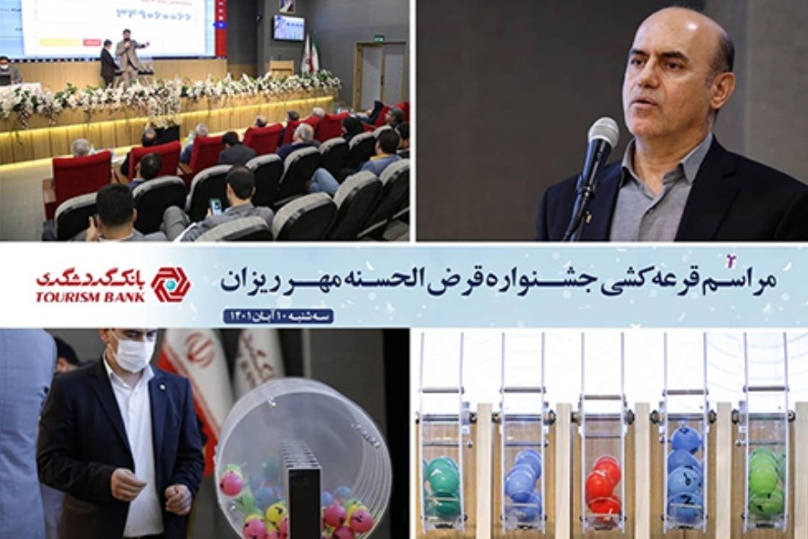۱۴ هزار نفر از برندگان حساب‌های قرض‌الحسنه بانک گردشگری شناخته شدند