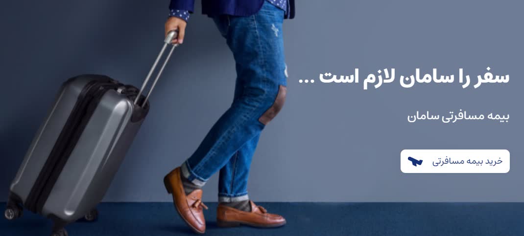 ساما