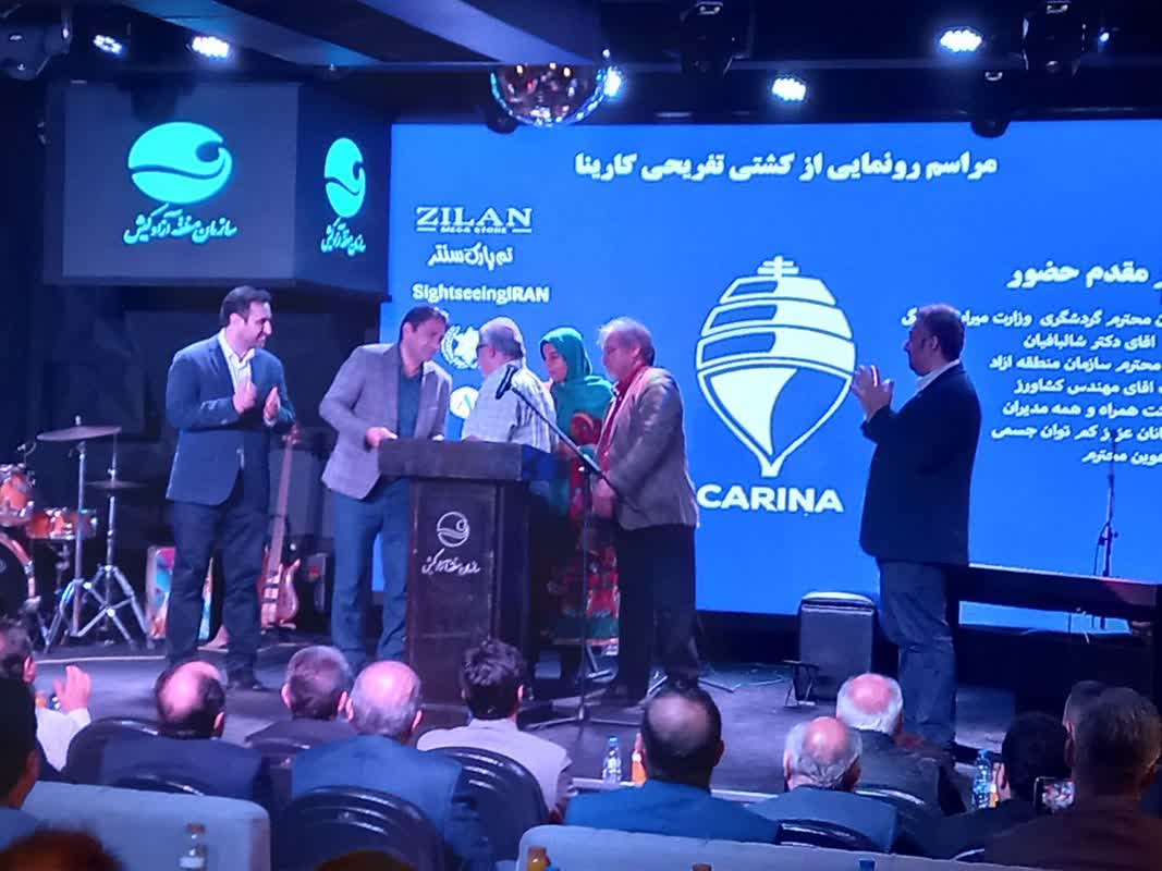کارینا