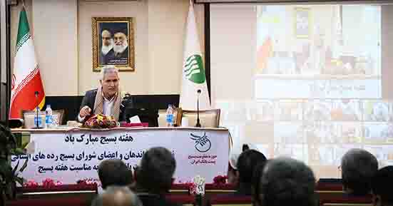 گرامیداشت روز بسیج در پست بانک