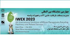 برگزاری چهارمین نمایشگاه بین‌المللی مدیریت پسماند و بازیافت