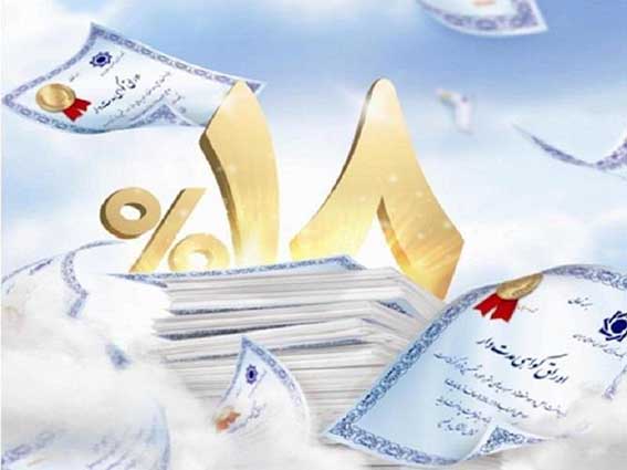 انتشار گواهی سپرده مدت‌دار ویژه سرمایه‌گذاری عام در بانک مسکن