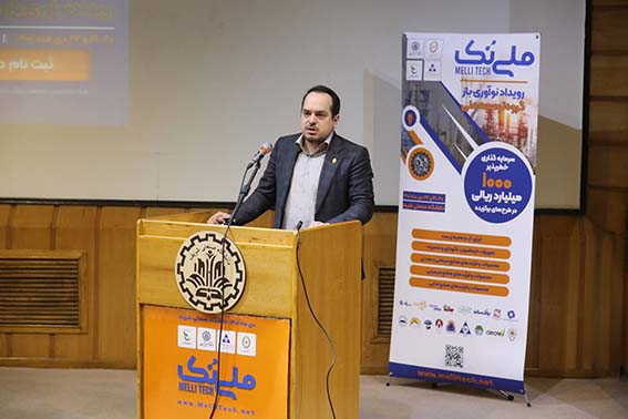 ملی تک می‌تواند نقطه عطف توسعه اقتصاد دانش بنیان کشور باشد