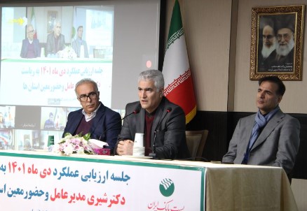 پایش و پویش مدیریت شعب استان‌های پست بانک ایران برگزار شد