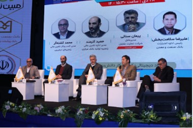 حضور بانک صنعت و معدن در نمایشگاه هشتم تراکنش