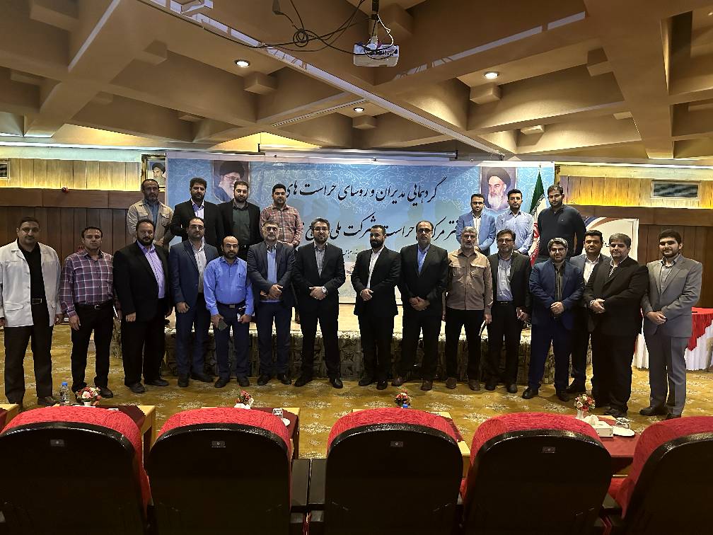 برگزاری نخستین گردهمایی آموزشی مدیران و رؤسای حراست ستادی و عملیاتی شرکت ملی مس