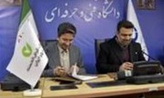 بانک مهر ایران و دانشگاه فنی و حرفه‌ای تفاهم‌نامه همکاری امضا کردند