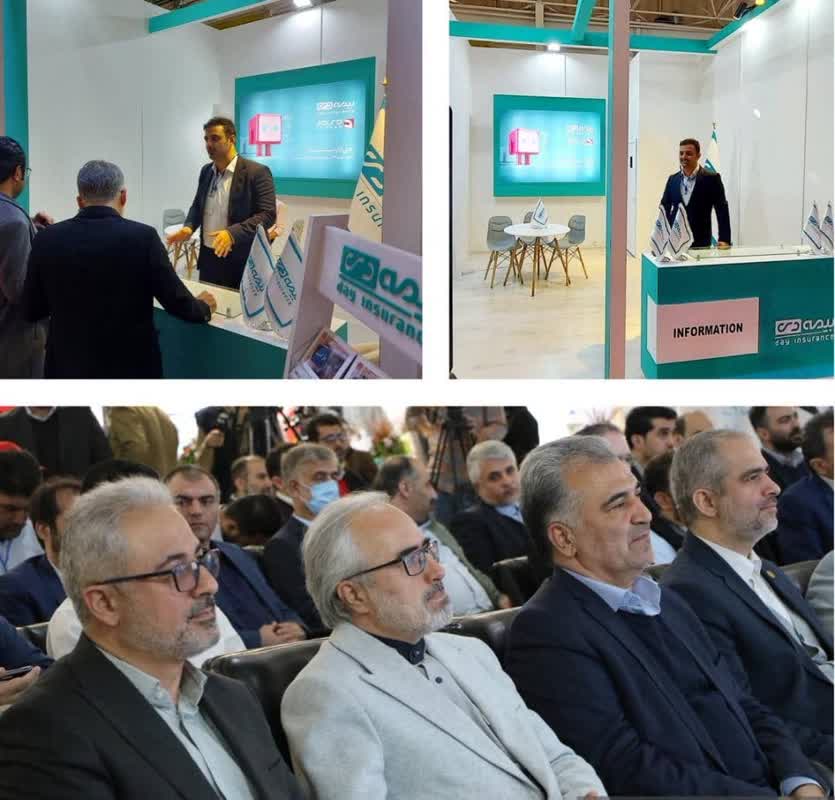 حضور بیمه دی در نخستین نمایشگاه مسئله‌ محور