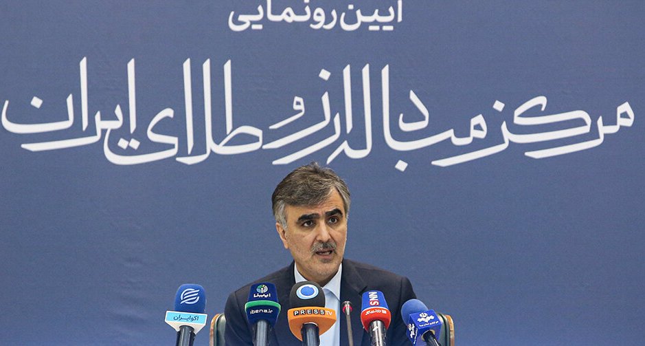 مرکز مبادله، مرجع ارز و طلای کشور خواهد شد