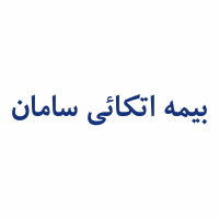 گزارش عملکرد فصل نخست بیمه اتکایی سامان منتشر شد