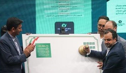 رونمایی از تمبر اوراق قرض‌الحسنه با حضور مقامات وزارت اقتصاد