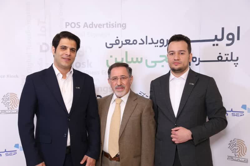 گردهمایی متولیان فناوری در نخستین رویداد معرفی پلتفرم یکپارچه دیجی ساین