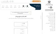 مراحل ثبت‌نام والدین نوزادان متولد ۱۴۰۱ برای دریافت سهام اعلام شد