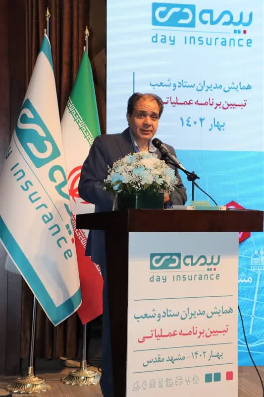 برنامه‌های عملیاتی بیمه دی در سال ۱۴۰۲ تبیین شدند