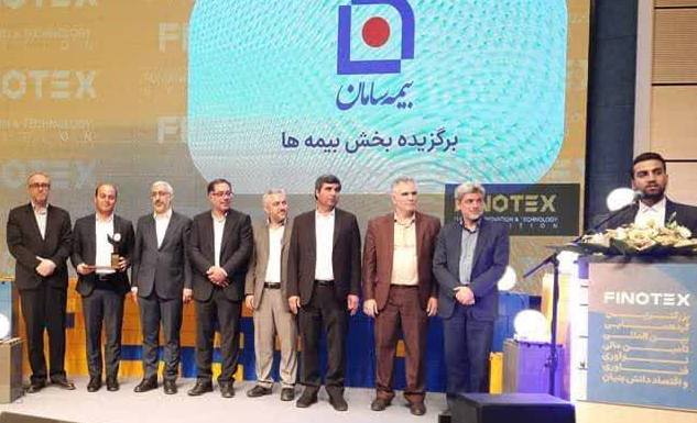 بیمه سامان تنها برگزیده بیمه‌ای رویداد مهم فینوتکس