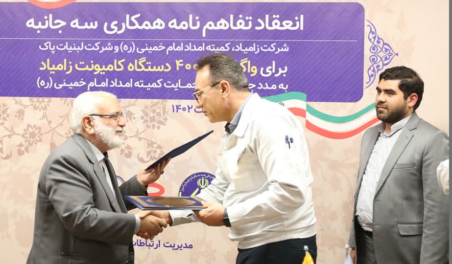 تفاهم نامه چهار هزار دستگاه وانت زامیاد امضاء شد