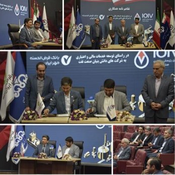 اقدامات بانک قرض‌الحسنه مهر ایران برای حمایت از دانش‌بنیان‌ها