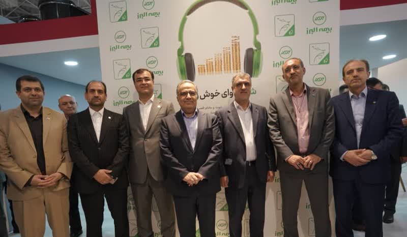 بازدید رییس کل بیمه مرکزی از غرفه بیمه البرز