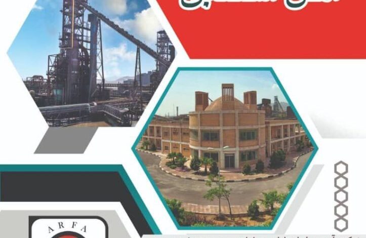 ثبت رکورد تولید ماهانه آهن اسفنجی توسط شرکت آهن و فولاد ارفع