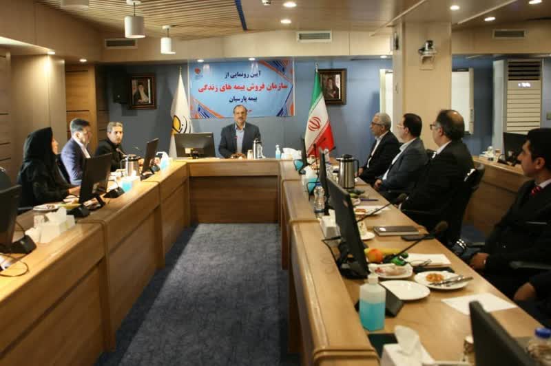 رونمایی بیمه پارسیان از طرح جدید سازمان فروش بیمه‌های زندگی