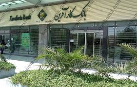 شعب کشیک بانک کارآفرین در روزهای ۱۱ و ۱۲ مردادماه اعلام شدند