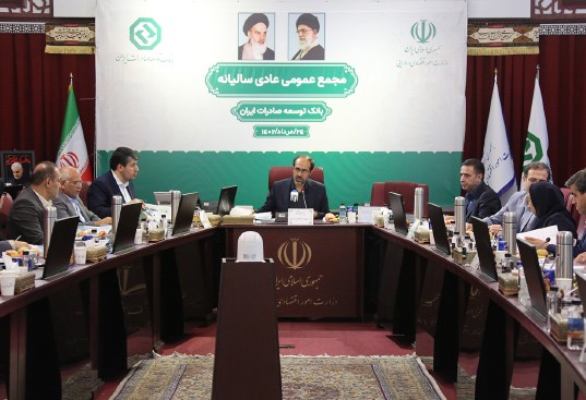 صورت‌های مالی ۱۴۰۱ بانک توسعه صادرات تصویب شد