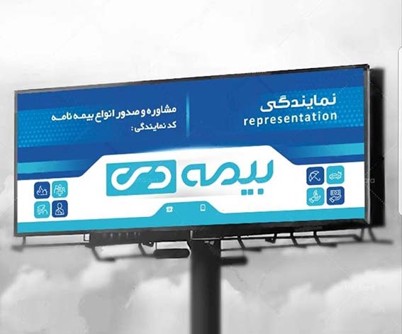 پرداخت به‌روز مطالبات درمانی ایثارگران و مشتریان