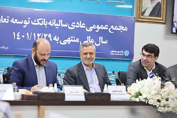 مهر تایید اعضای مجمع بر صورت‌های مالی بانک توسعه تعاون