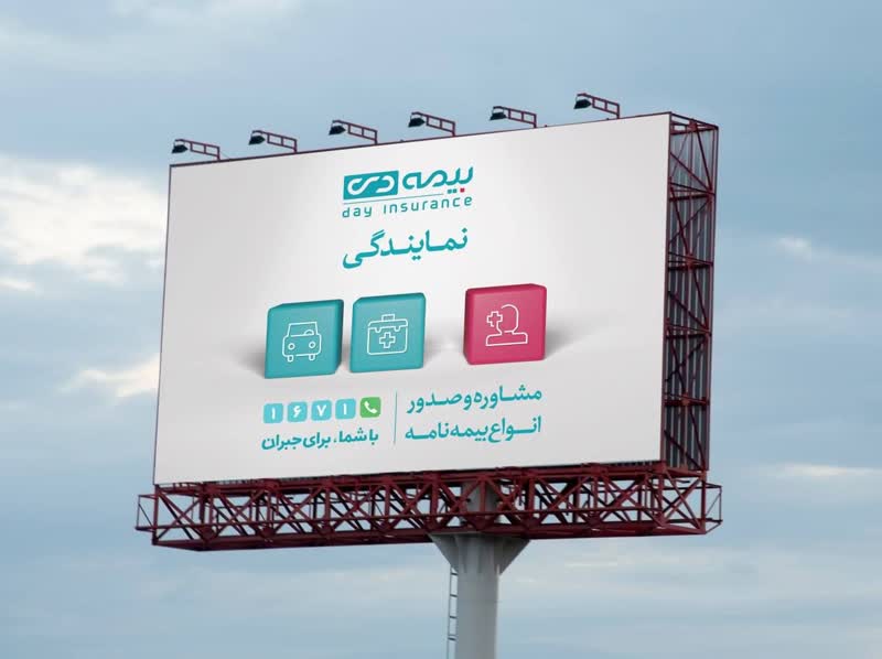 حمایت بیمه دی از شبکه فروش