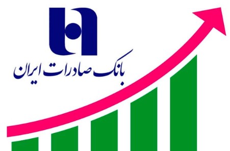 درآمد ۲۸۳ هزار میلیارد ریالی بانک صادرات ایران از حوزه‌های عملیاتی