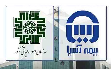 بیمه آسیا و سازمان امور مالیاتی کشور، قرارداد بیمه‌ای خود را تمدید کردند