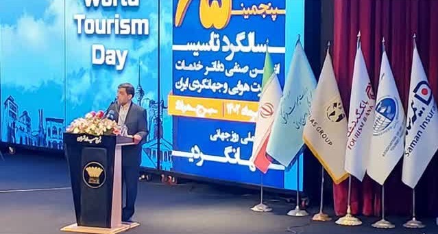 بیمه سامان، حامی صنعت گردشگری