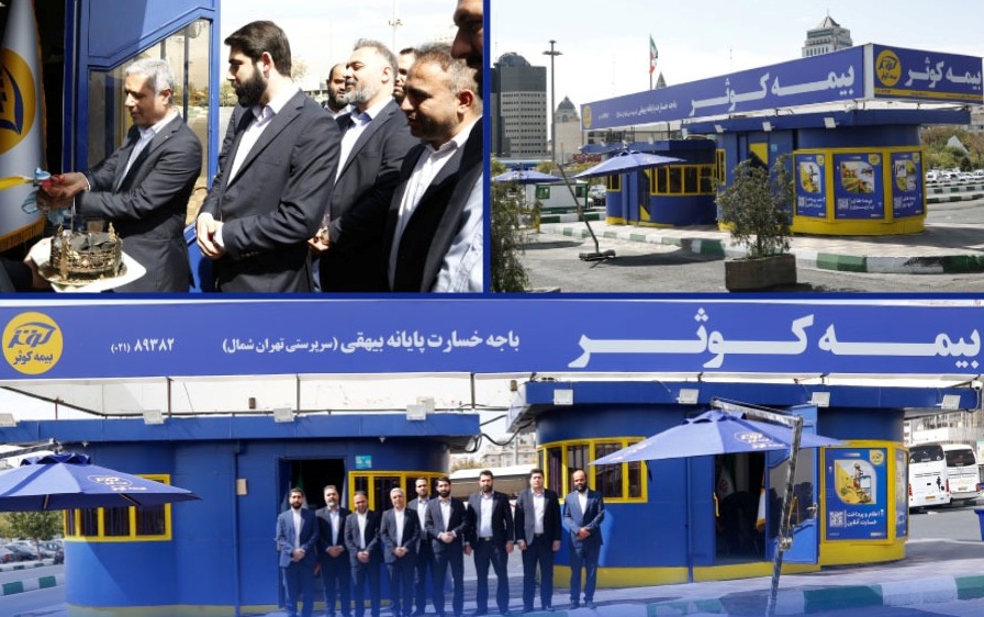 افتتاح مرکز پرداخت خسارت بیهقی، گام موثر بیمه کوثر برای مشتری مداری