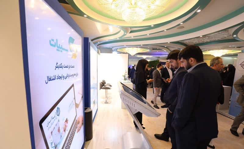 حضور بانک سینا در دهمین نمایشگاه بانکداری الکترونیک و نظام‌های پرداخت