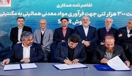همکاری فولاد سنگان و شرکت‌های دانش بنیان در توسعه پلنت مواد معدنی هماتیتی
