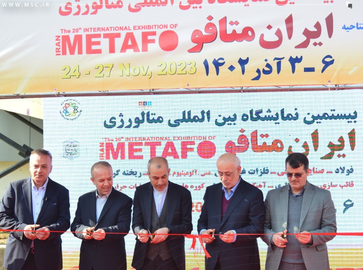 حضور متفاوت گروه فولاد مبارکه در بیستمین نمایشگاه بین‌المللی ایران‌متافو