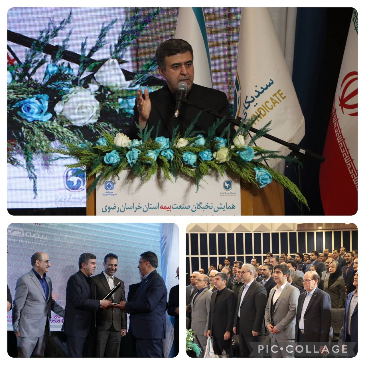 بیمه دی میزبان همایش نخبگان صنعت بیمه خراسان رضوی